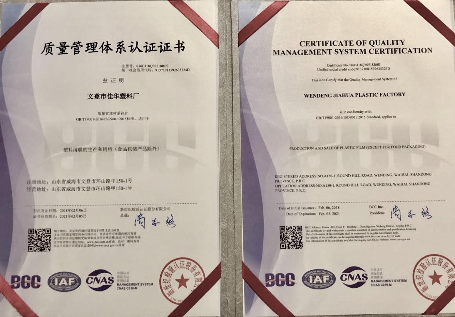 ISO 9001：2015 CERTIFICATE