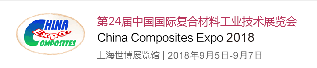 China Composites Expo 2018