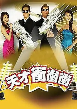 综艺 极限挑战