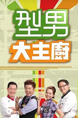 综艺 明星大侦探